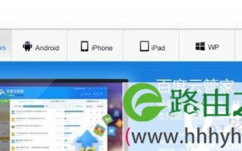 上传速度慢解决方法百度网盘上传慢的解决方法(图)