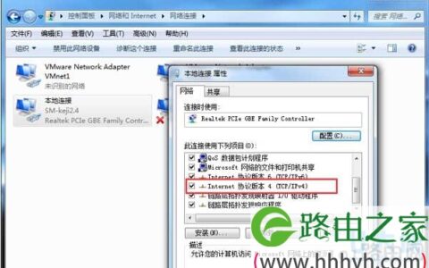 Win7宽带正常连接却无网速