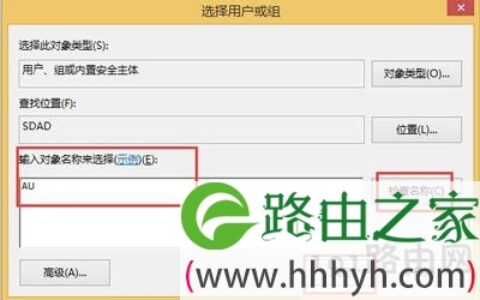 电脑桌面图标小黄锁消除设置