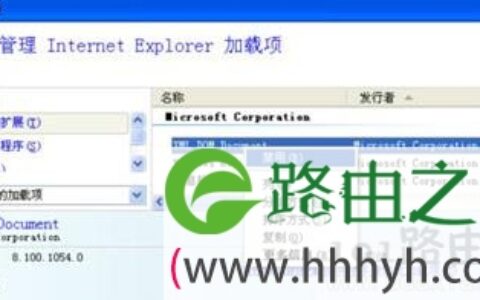 XP浏览器打不开网页的解决方法