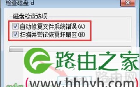 Win7系统磁盘扫描恢复磁盘文件和磁盘空间的方法