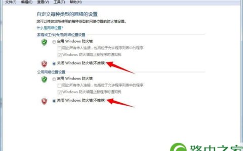 Win7系统开启防火墙功能解决打印机错误的方法