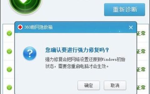 电脑不能上网打不开网页的解决方法