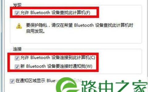 电脑检测不到蓝牙设备怎么办