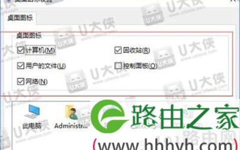 装完Win10系统桌面只有一个回收站解决方法