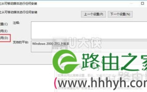 Win10不能安装软件的解决方法