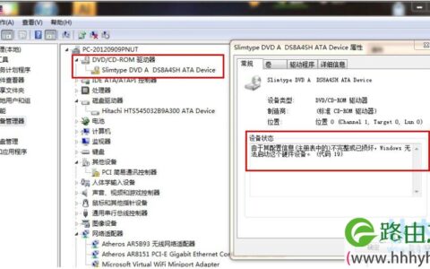 win7系统下电脑光驱不见了的解决方法(图)