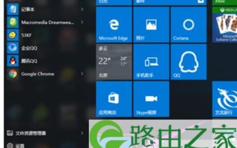 Win10开始菜单没有运行选项怎么办