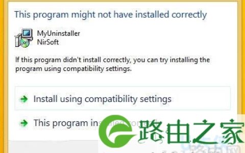 程序兼容性助手