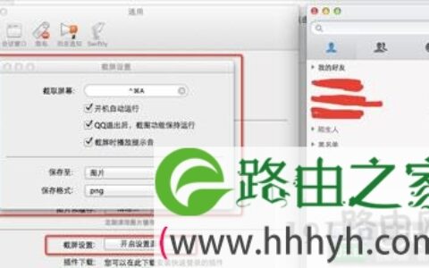 Mac笔记本快捷键修改步骤图解