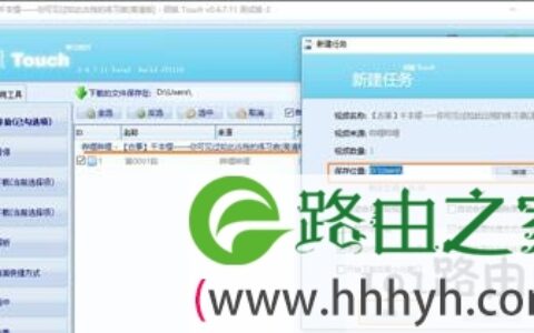 哔哩哔哩视频网站视频的下载方法