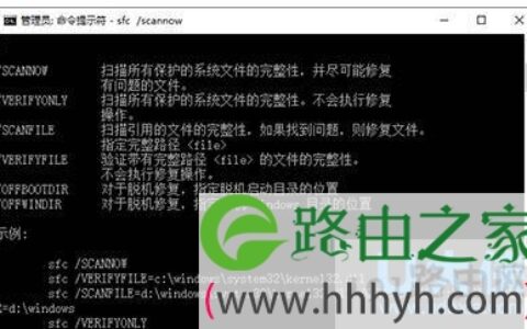 win10截图不能使用失效解决方法