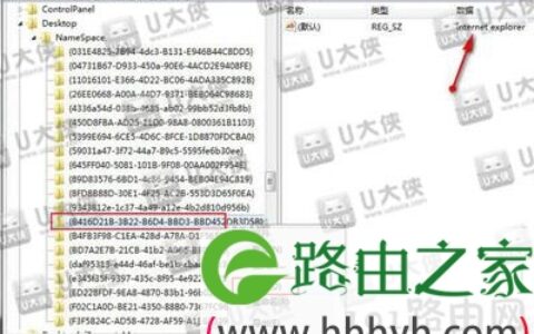 怎么删除IE浏览器图标