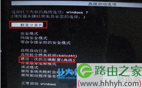 Win7开机启动修复时提示spoon.sys文件损坏