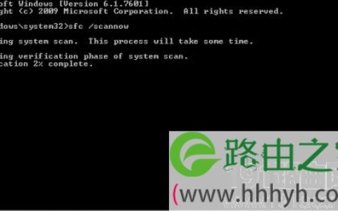 使用SFC / SCANNOW修复Windows系统文件方法