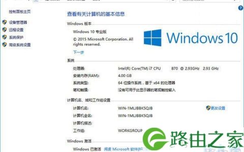 免费升级激活Win10系统