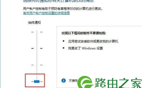 win10系统关闭UAC账户控制的方法