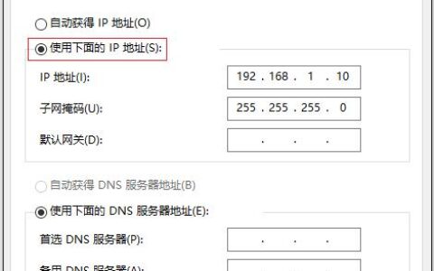 路由器设置：Windows10系统有线网卡手动指定IP地址设置步骤