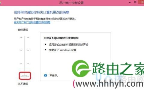 Win10系统程序或安装软件时总是弹出用户账户控制
