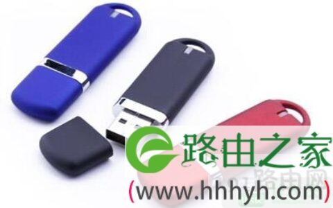 U盘感染病毒解决方法