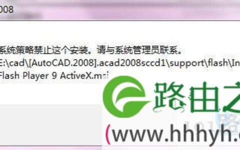 win7系统怎么禁止安装软件
