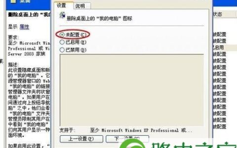 xp桌面上我的电脑图标不见了解决方法