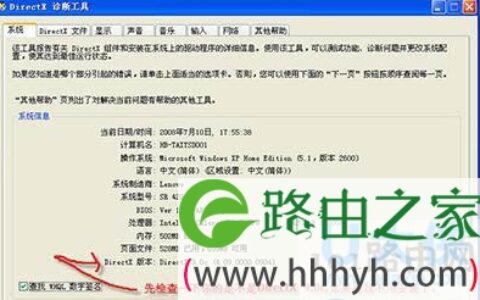 directx 9.0c是什么删除Microsoft DirectX9.0C方法(图)