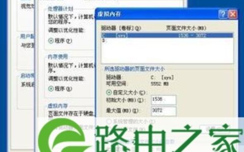 虚拟内存最小值太低