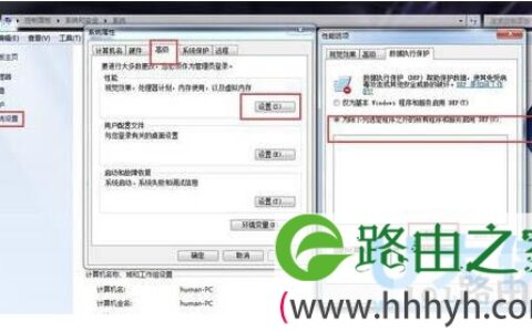 Win7应用程序