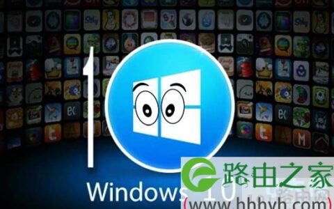 Windows 10用户个人信息