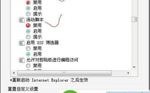 win7系统下怎么禁止网页自动弹出广告窗口