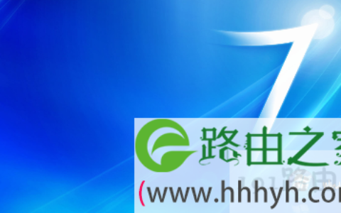 导致win7系统无法正常关机的四大原因(图)
