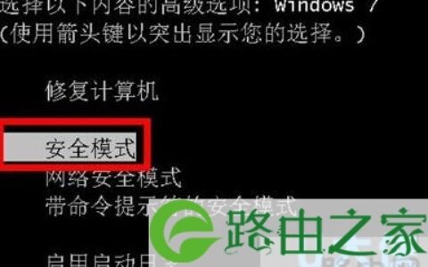 win7进不了系统的解决方法(图)