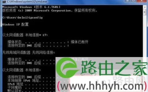 ipconfig提示不是内部或外部命令怎么办