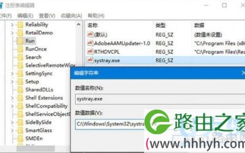 音量无法调节解决方法Win10音量无法调节解决方法(图)