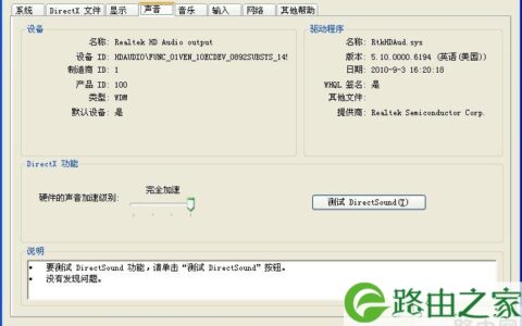 电脑突然没声音解决方法