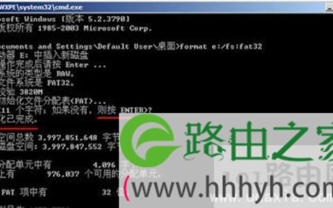windows无法完成格式化