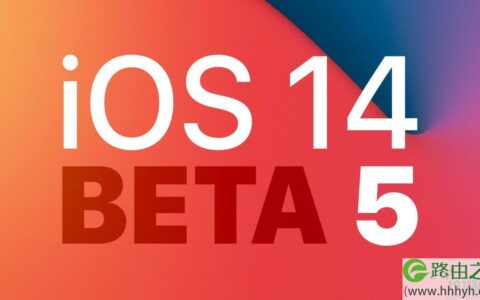 iOS14beta5怎么更新