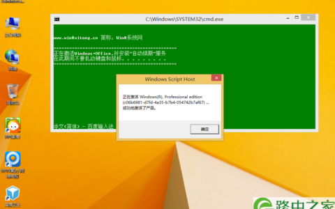 Win8.1系统无法激活的原因及解决方法(图)