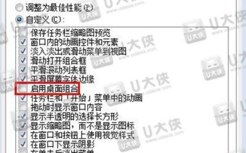 不显示任务栏缩略图