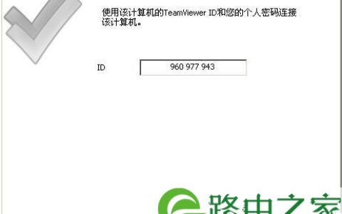 使用TeamViewer让手机控制电脑的设置步骤