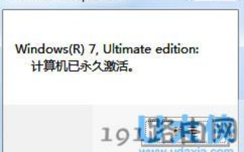 windows7激活工具