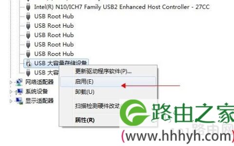 USB接口无法识别U盘解决方法