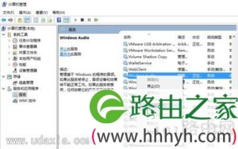 Win10系统无法调节电脑音量大小的解决图文教程