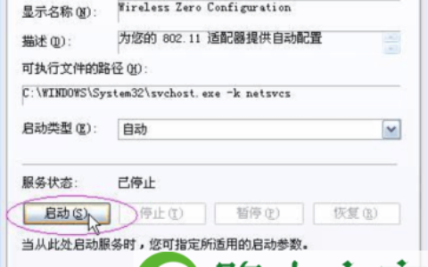 笔记本搜索不到无线网