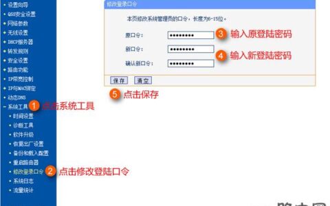 tplink路由器管理/登录密码如何修改设置、取消？