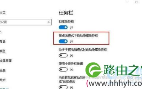Win10取消任务视图切换教程