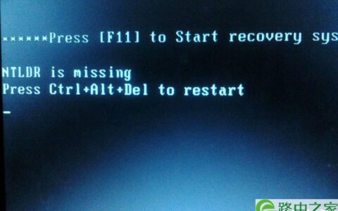 电脑开机提示“NTLDR is missing”