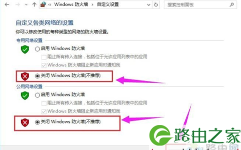 电脑防火墙怎么关_电脑关闭防火墙的方法