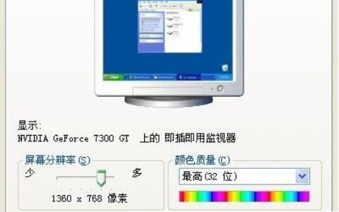 电脑分辨率多少合适